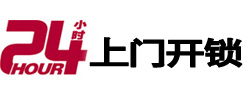 小店市极速锁行 - 小店极速开锁行